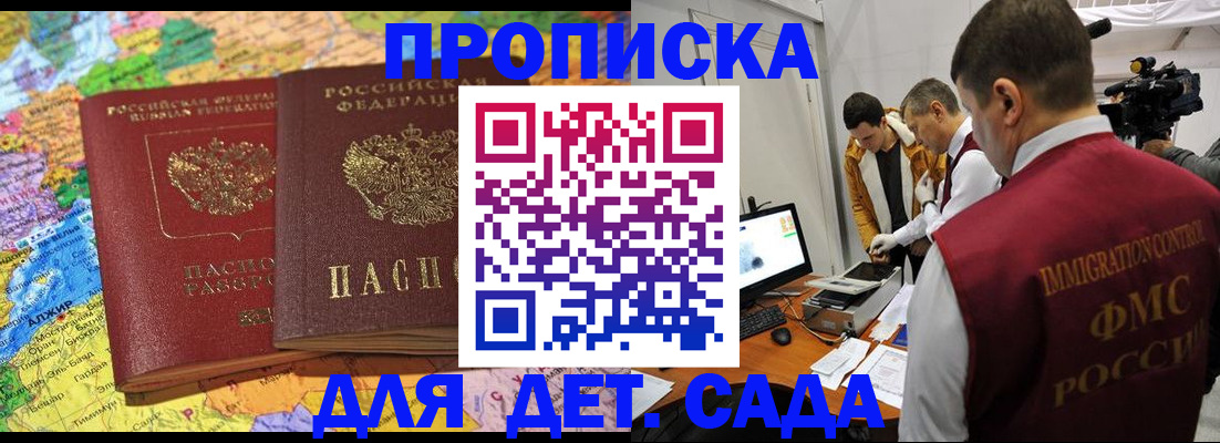 прописка в квартире в Воскресенске
