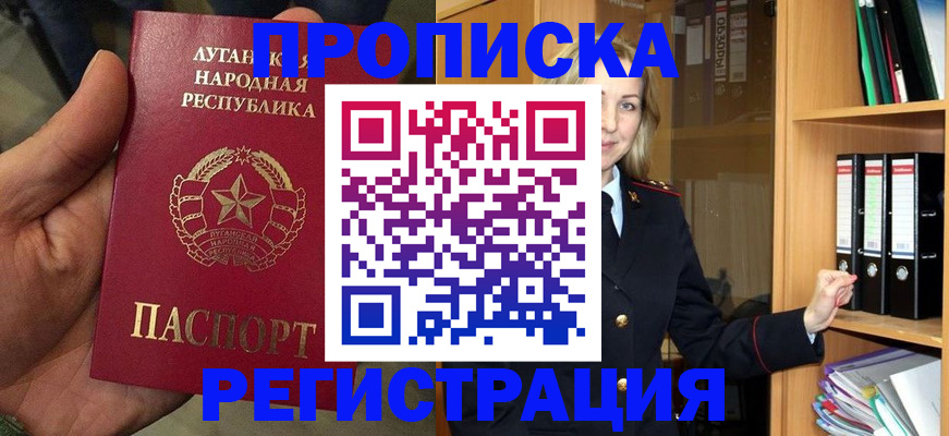временная регистрация купить в Воскресенске