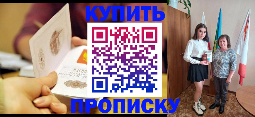 найти адрес прописки в Воскресенске