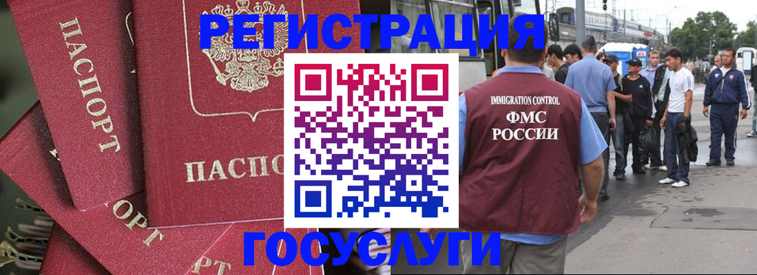 купить прописку в Воскресенске