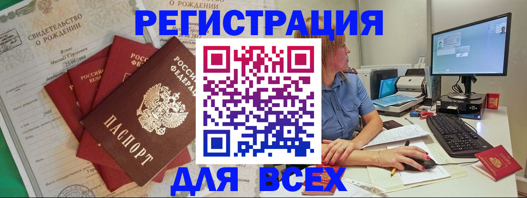прописка иностранных граждан в Воскресенске